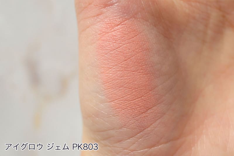 コスメデコルテ「アイグロウ ジェム」