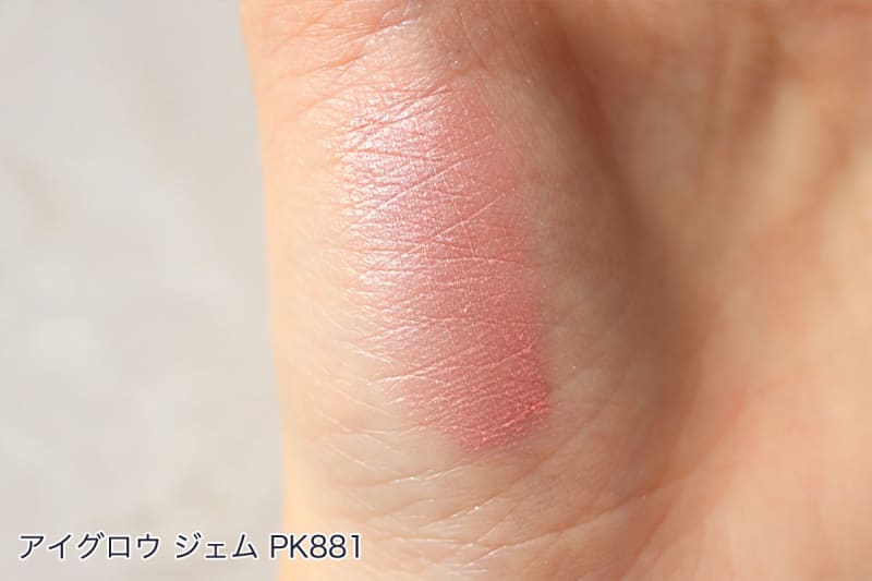 コスメデコルテ「アイグロウ ジェム」