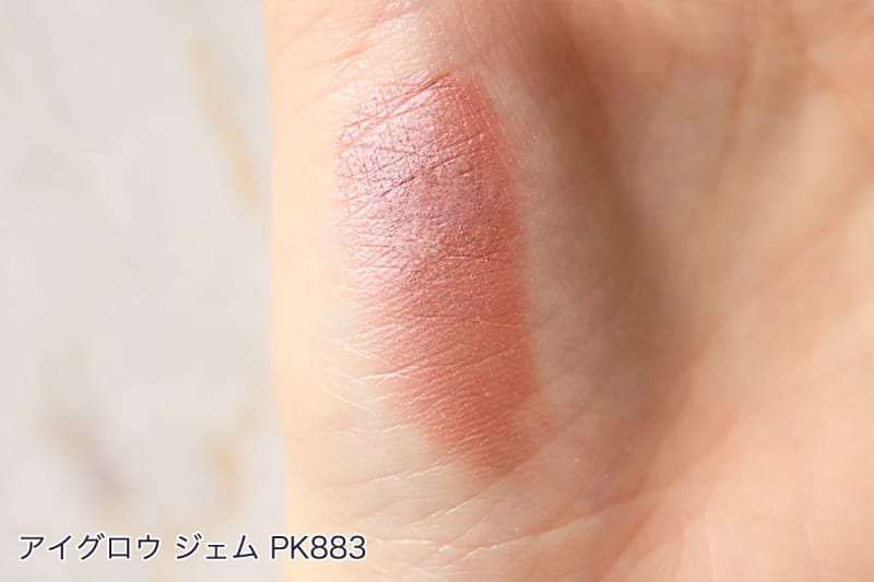 コスメデコルテ「アイグロウ ジェム」