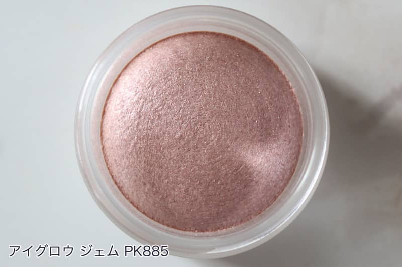 コスメデコルテ「アイグロウ ジェム」