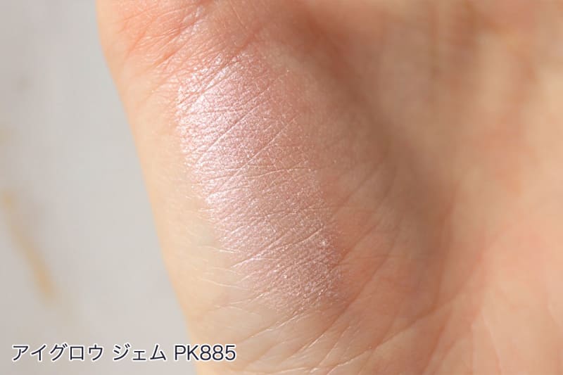 コスメデコルテ「アイグロウ ジェム」