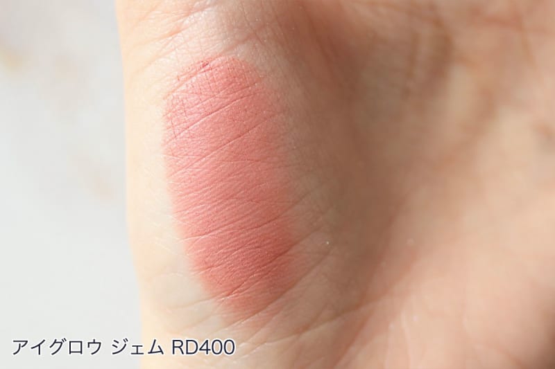 コスメデコルテ「アイグロウ ジェム」