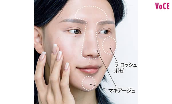 ギュテさん/下地はラ ロッシュポゼとマキアージュをパーツで塗り分け