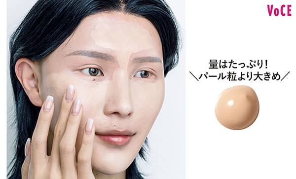 ギュテさん/ファンデの量はたっぷり! パール粒より大きめ