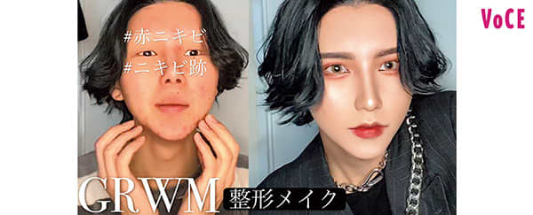ギュテさんの整形メイク