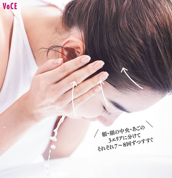 額・顔の中央・あごの3エリアに分けてそれぞれ7~8回ずつすすぐ