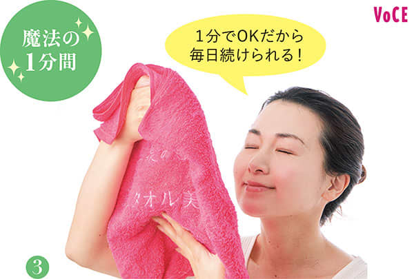 齊藤彩さん「1分でOKだから毎日続けられる!」魔法の1分間