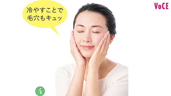 齊藤彩さん「冷やすことで毛穴もキュッ」