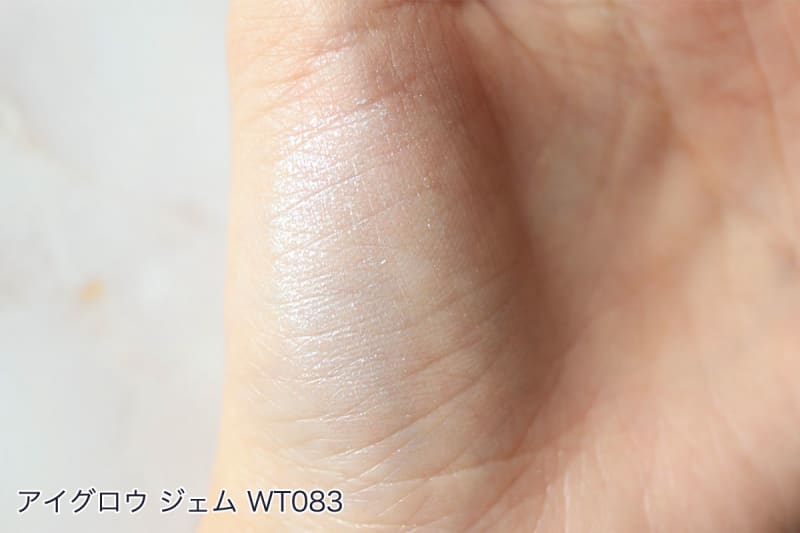 コスメデコルテ「アイグロウ ジェム」