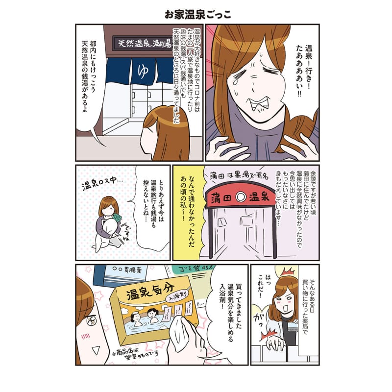 気づいたら独身のプロでした カマタミワ