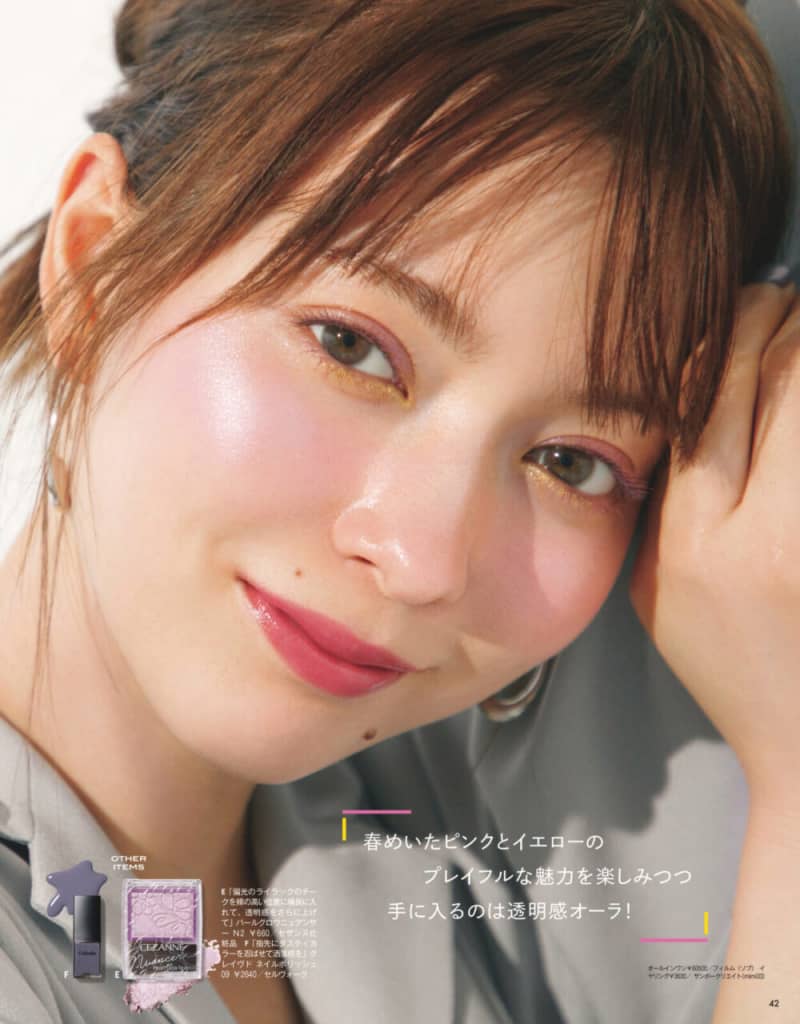 【2/22発売、VOCE4月号を立ち読み】表紙は今田美桜さん。目黒蓮さんが表紙のSpecial Edition版も!