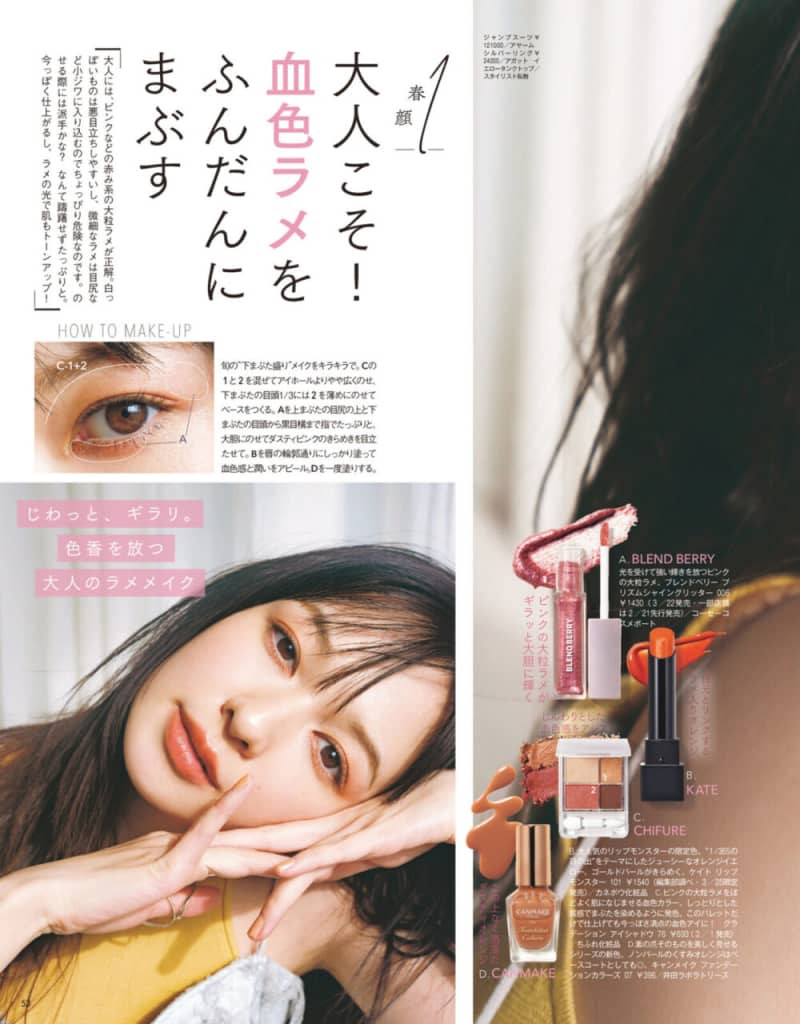 【2/22発売、VOCE4月号を立ち読み】表紙は今田美桜さん。目黒蓮さんが表紙のSpecial Edition版も!