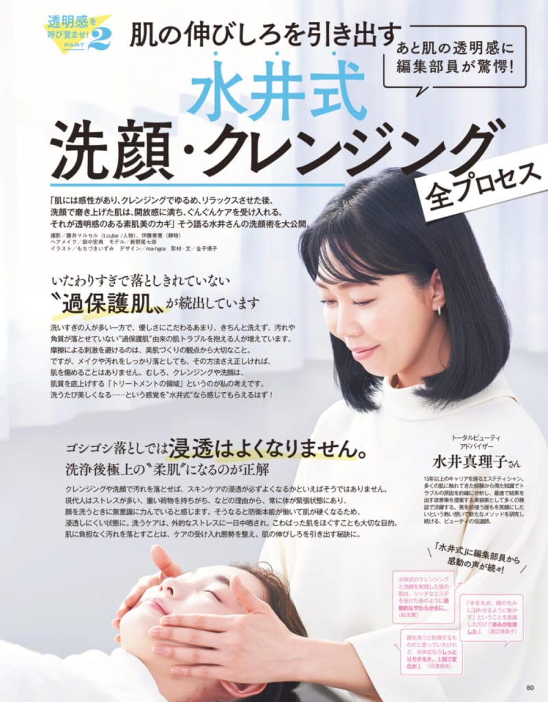 【2/22発売、VOCE4月号を立ち読み】表紙は今田美桜さん。目黒蓮さんが表紙のSpecial Edition版も!