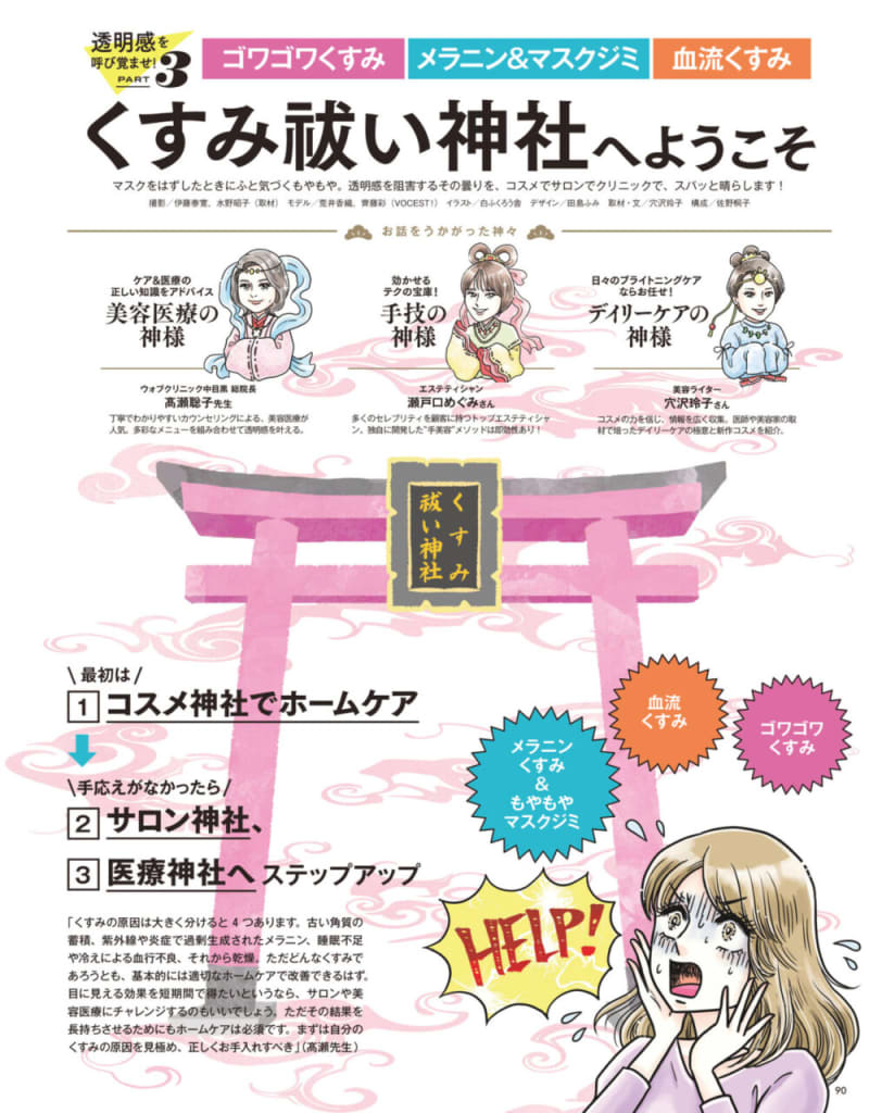 【2/22発売、VOCE4月号を立ち読み】表紙は今田美桜さん。目黒蓮さんが表紙のSpecial Edition版も!