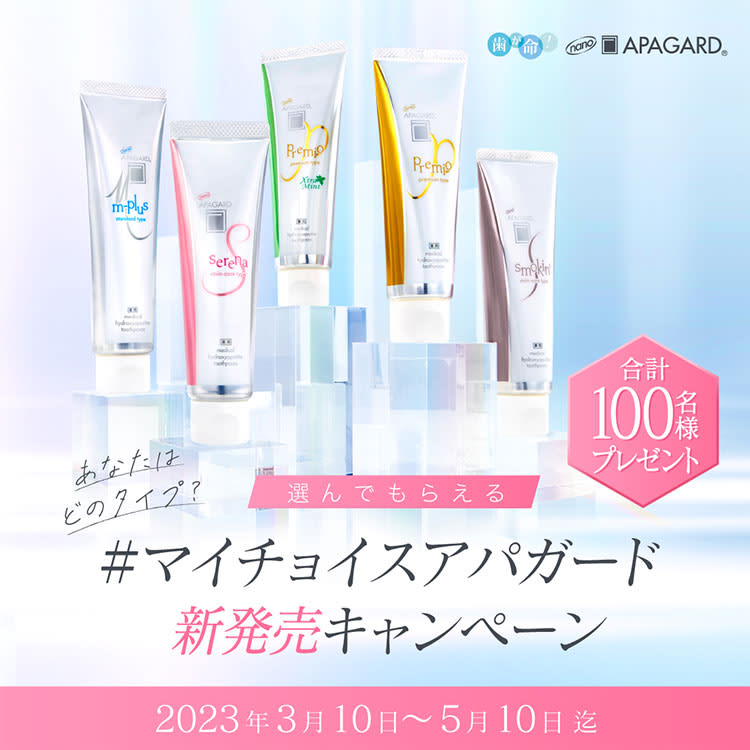 コーヒー・紅茶による歯のステイン着色汚れは【アパガードセレナ】で対策!