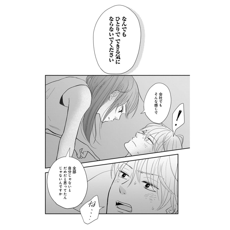 ハマる男に蹴りたい女