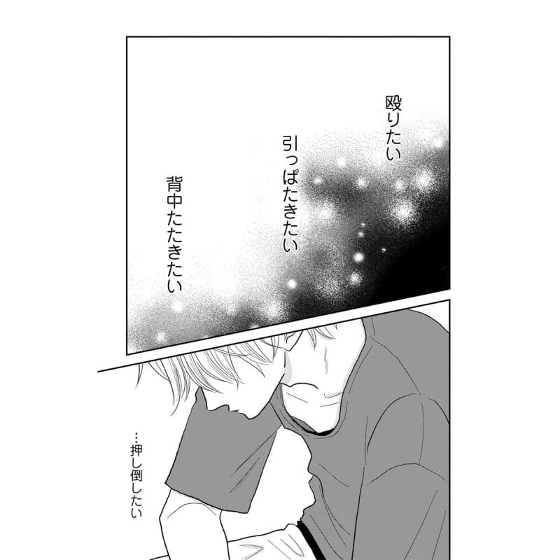 ハマる男に蹴りたい女