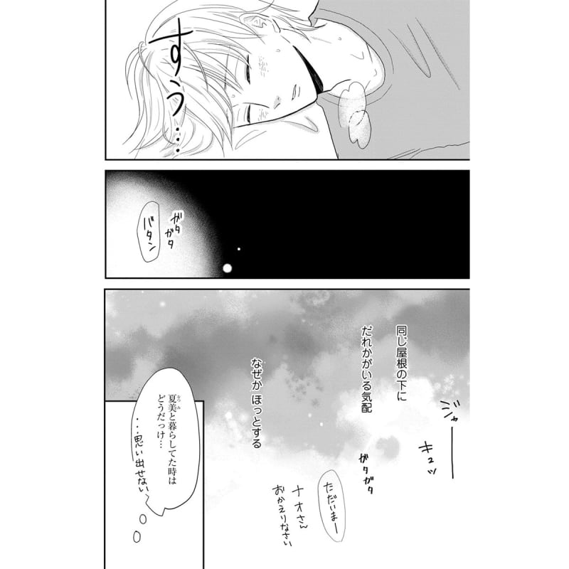 ハマる男に蹴りたい女