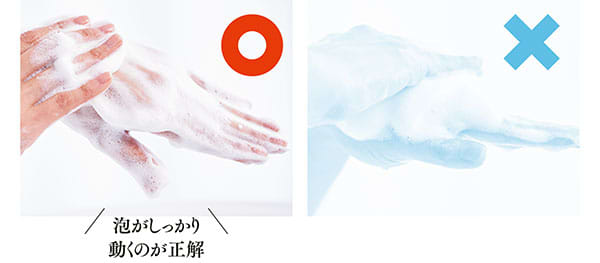 泡をモフモフするだけだと落としきれません!「泡がしっかり動くのが正解」