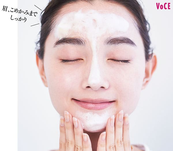 “大きなTゾーン”に泡を置き、額から洗う「眉、こめかみまでしっかり」