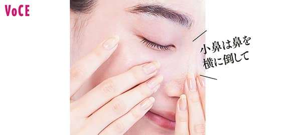 小鼻は鼻を横に倒して