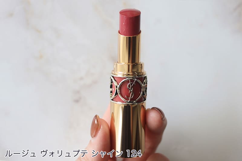 ブルベ冬におすすめのカラーは? イヴ・サンローランの「ルージュ