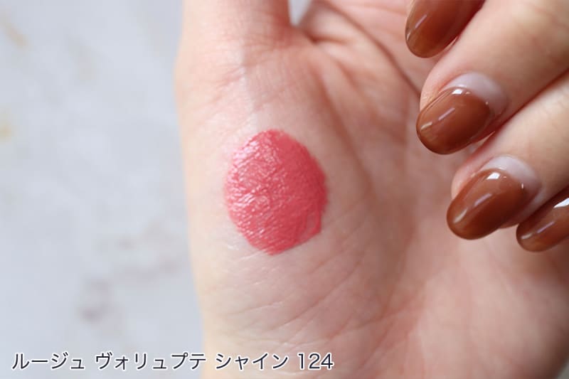 ブルベ冬におすすめのカラーは? イヴ・サンローランの「ルージュ