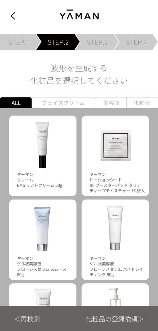 YAMAN ヤーマン美顔器 HAKEI HAKEI（ハケイ）」あなたの毎日に合わせて進化するAI美顔器｜YA