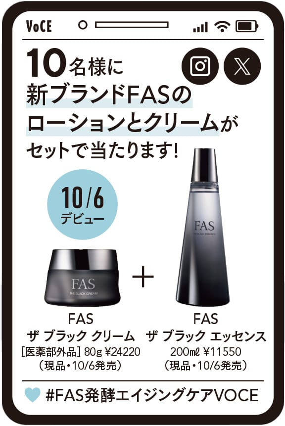 新発売☆FAS☆ザブラッククリーム☆1.2g×40包セット☆ファス