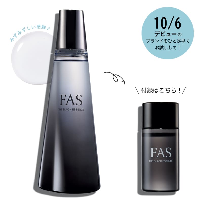 かわいい新作 FAS エッセンス ファス 10ml THE FAS BLACK 乳液・ミルク 