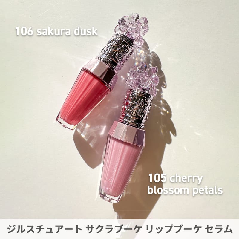 ジルスチュアート・春コスメ】2／16発売・桜色のパレットが可愛すぎる