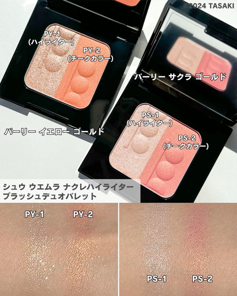 最も優遇 新品】シュウウエムラTASAKI チーク パーリーサクラ 最も優遇 新品】シュウウエムラTASAKI チーク パーリーサクラ