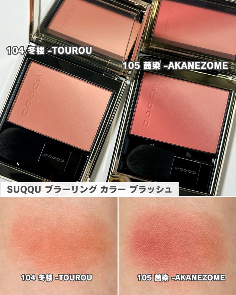 SUQQU・クリスマスコフレ2024】 11/1発売・使いやすさ抜群の SUQQU・クリスマスコフレ2024】 11/1発売・使いやすさ抜群の