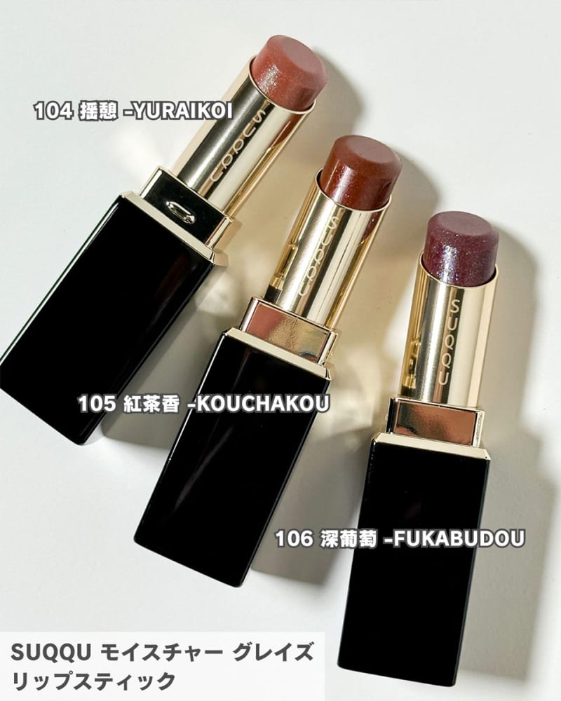 SUQQU・クリスマスコフレ2024】 11/1発売・使いやすさ抜群の SUQQU・クリスマスコフレ2024】 11/1発売・使いやすさ抜群の
