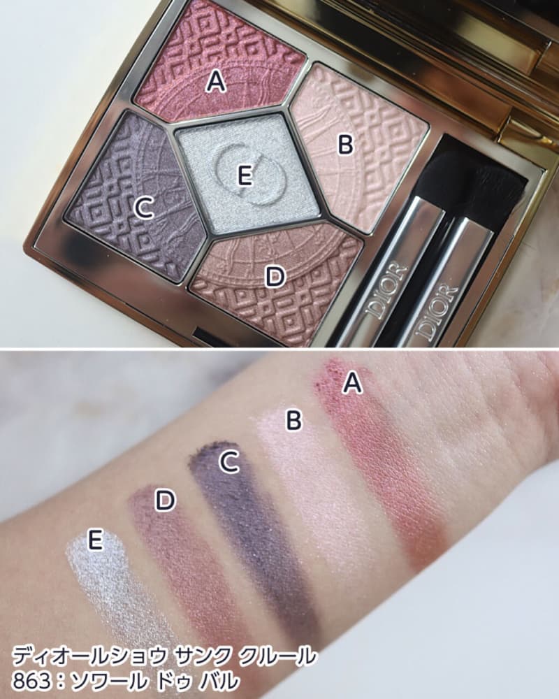 Dior ディオールショウ サンク クルール 863 - アイシャドウ Dior ディオールショウ サンク クルール 863 - アイシャドウ