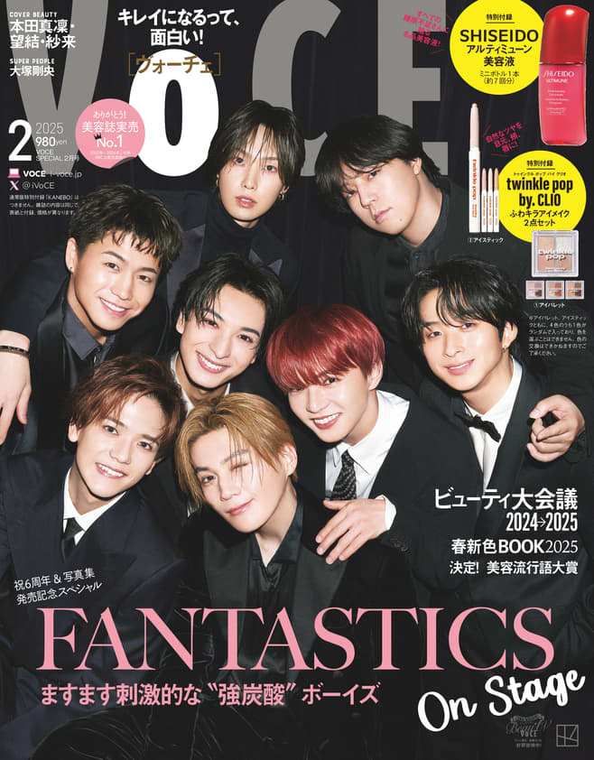 VOCE2月号の表紙は、FANTASTICS(特別版)と本田三姉妹(通常版