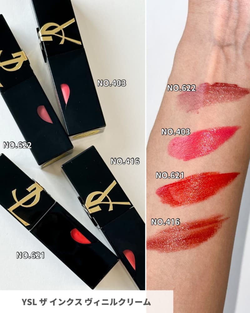 YSL・春新作コスメ2025】 1/17、2/14発売・パッケージが可愛