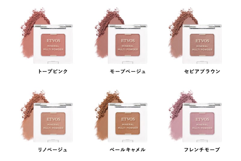 ETVOS マルチパウダー5色セット 楽天市場】エトヴォス 公式( ETVOS ) アイシャドウ アイシャドー