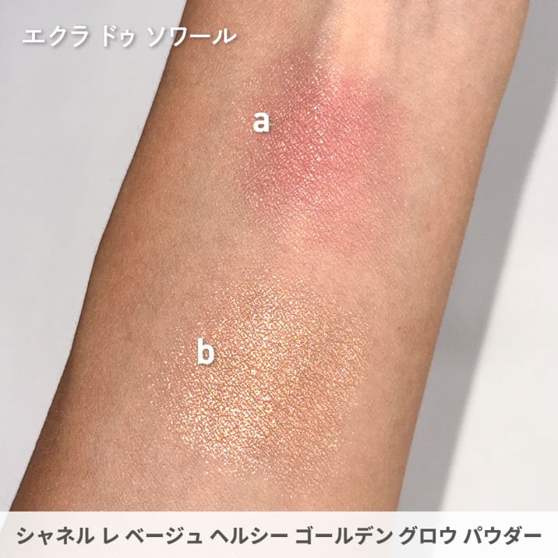 シャネル・夏コスメ2025】5／2発売・“ゴールデンアワー”の暖かな
