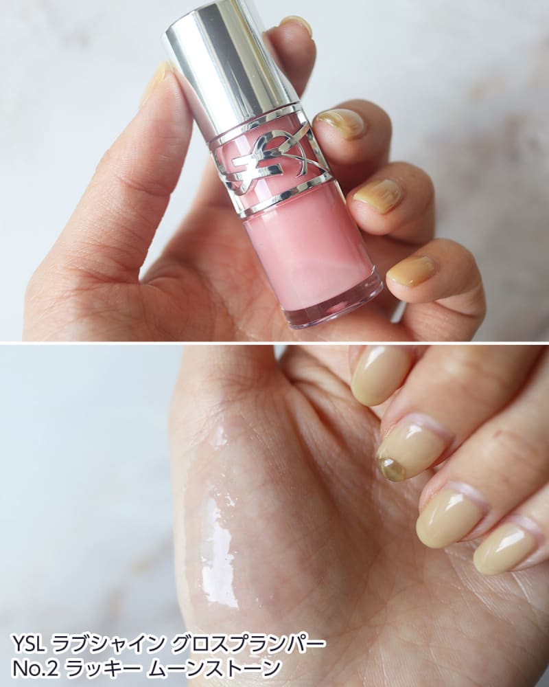 YSL ラブシャイン グロスプランパー 12 100 32072-391-