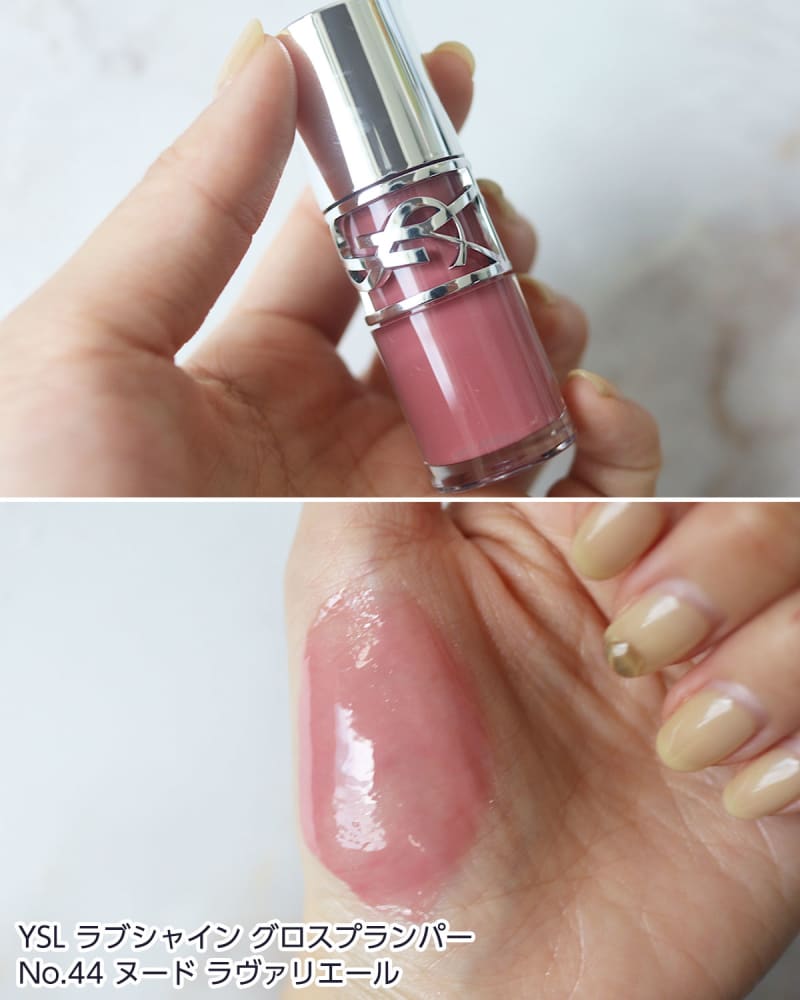 サンローラン スプリング 限定リップ No.44 ヌード ラヴァリエール