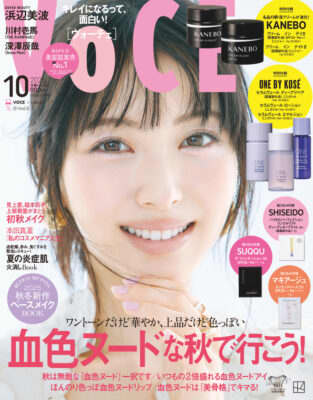 VOCE10月号の舞台裏】通常版、Special Editionの表紙を飾るのは