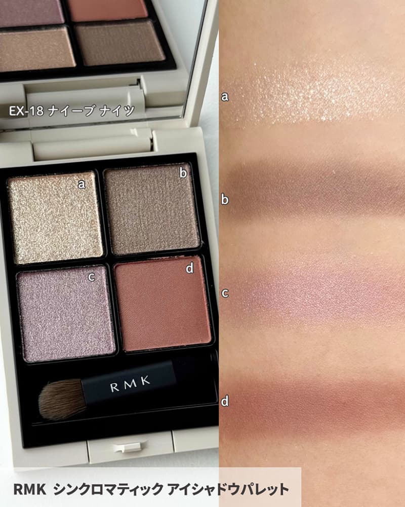 RMK・春コスメ】やわらかなパステルの春コレクション！全色スウォッチ