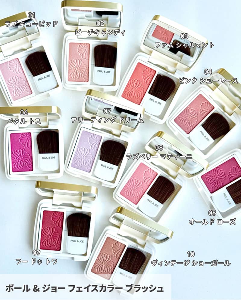 ポール ＆ ジョー ボーテの春コスメ2026】日常をロマンティックに彩る