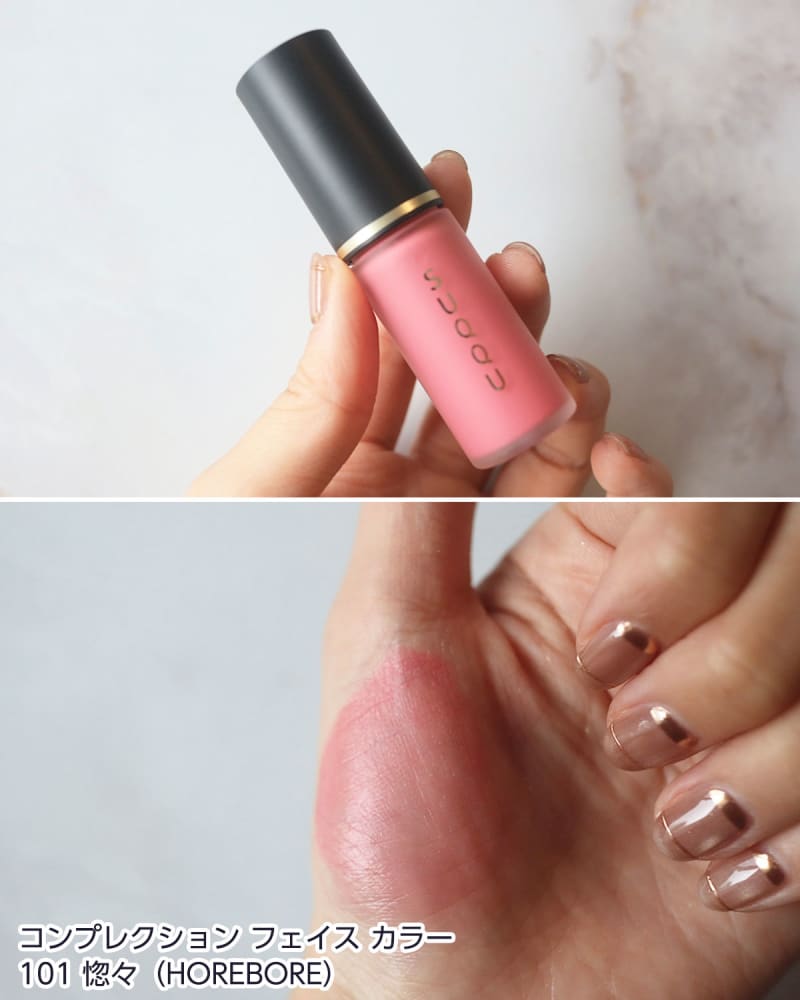 パーソナルカラー別に全色レビュー SUQQU2026年春の新作コスメを全色