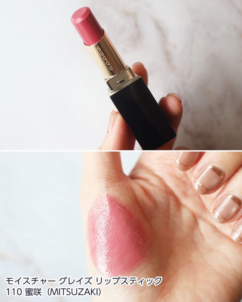 アイパレ、リップもご紹介！ SUQQU2026年春の新作コスメを全色