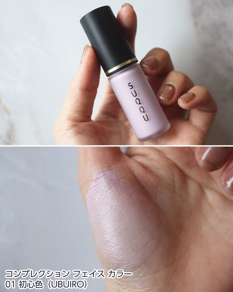 パーソナルカラー別に全色レビュー SUQQU2026年春の新作コスメを全色