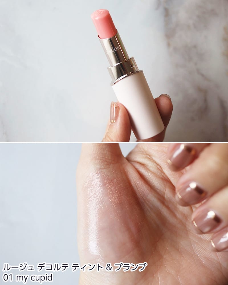 パーソナルカラー別に全色レビュー コスメデコルテ「ルージュ デコルテ