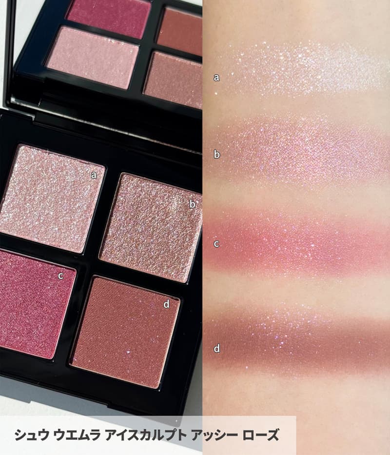 シュウ ウエムラの春コスメ2026】ピンクを思う存分楽しむ春