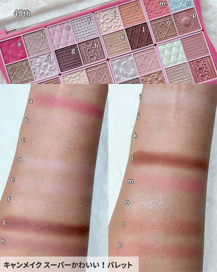 キャンメイク・新作コスメ2025】40年分の“かわいい”が詰まった